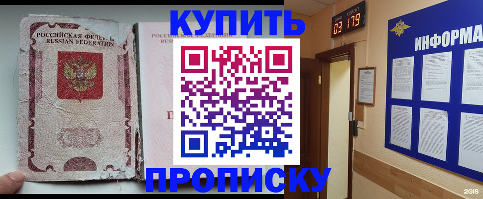 временная регистрация в Бежецке