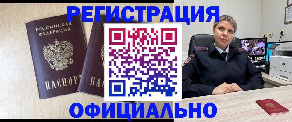 временная регистрация в квартире в Бежецке
