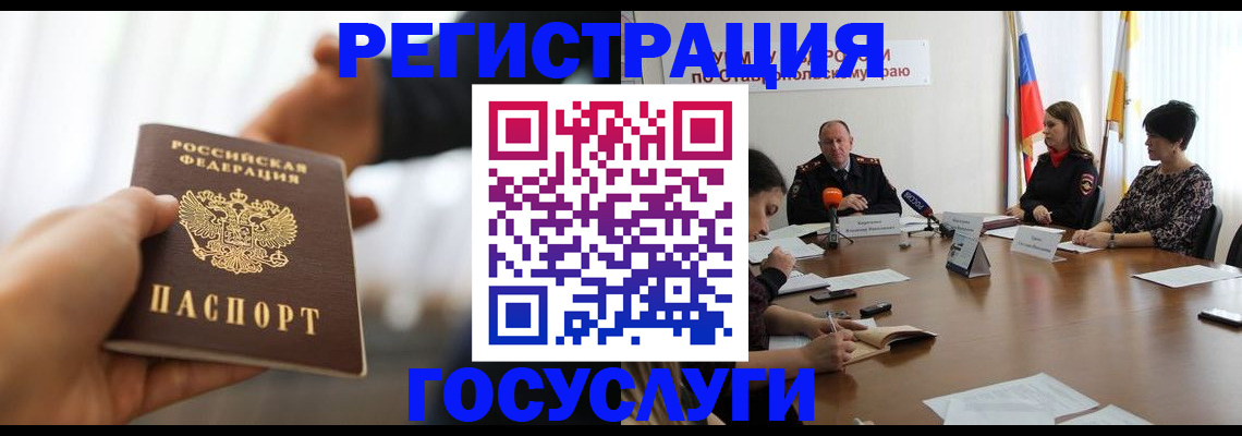 временная регистрация в Бежецке