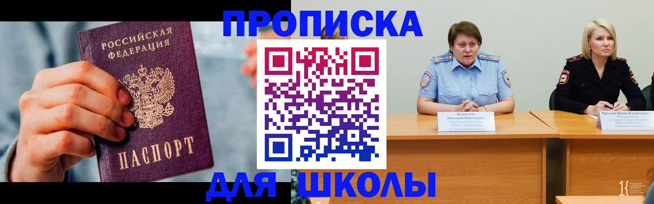 временная регистрация собственник в Бежецке