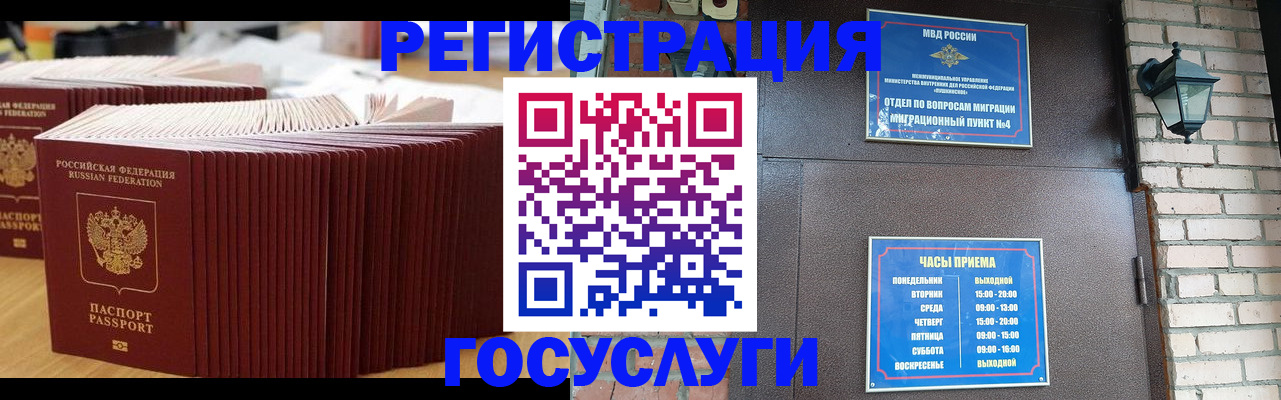 прописка для кредита в Бежецке